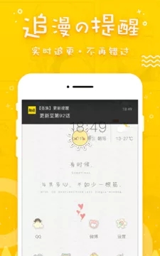 兔兔府漫app