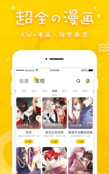 兔兔府漫app