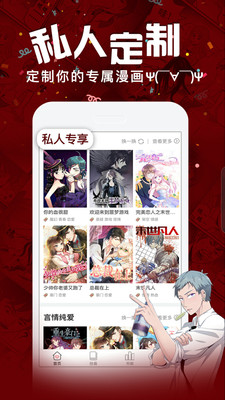 bl漫画app