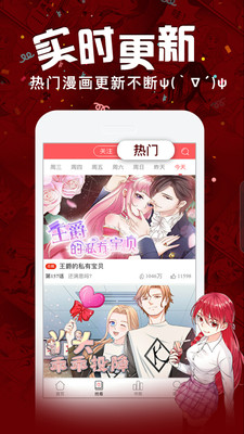 bl漫画app