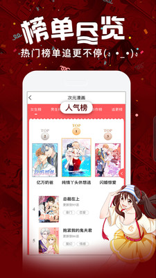 bl漫画app