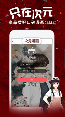 bl漫画app