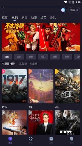 抢播影视