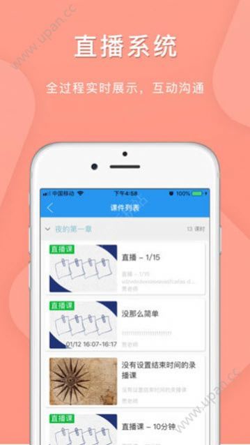 百色空中课堂登录平台app