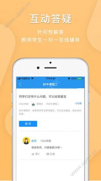百色空中课堂登录平台app