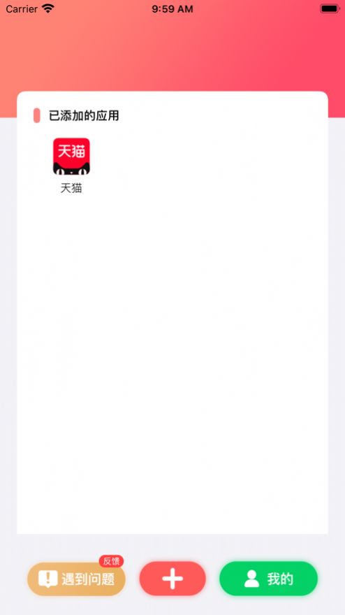 加贝app