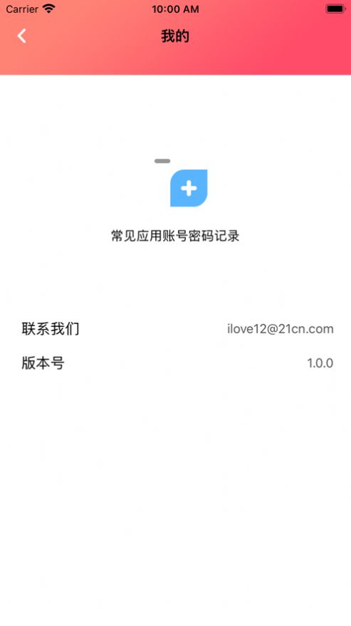 加贝app