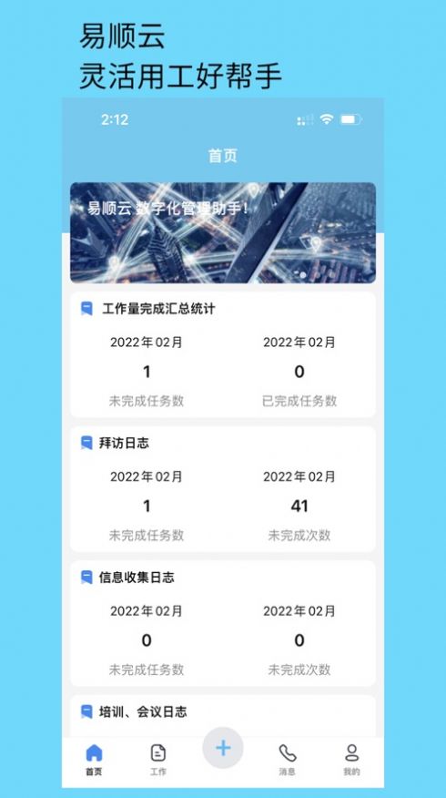 易顺云app