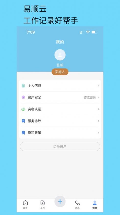 易顺云app