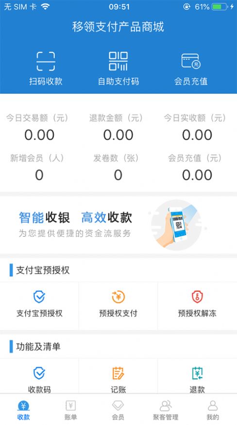 鸿富通app