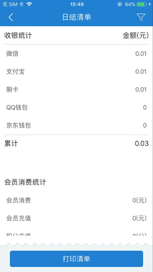 鸿富通app