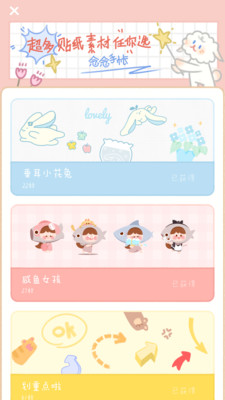 念念手帐花样笔记本app