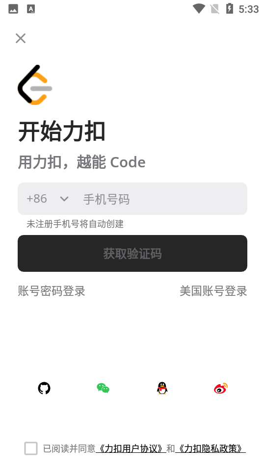 力扣leetcode题库app