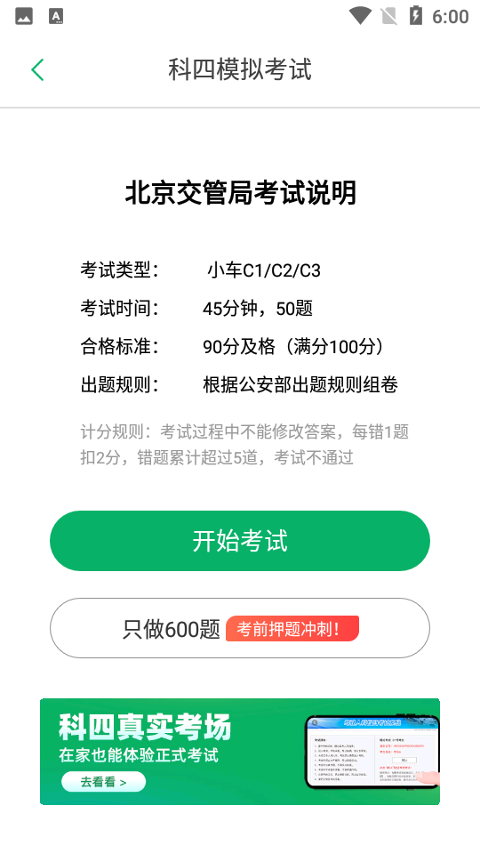 超级教练app