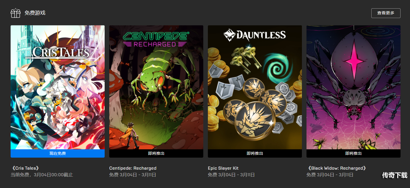 Epic本周免费领《水晶传说》