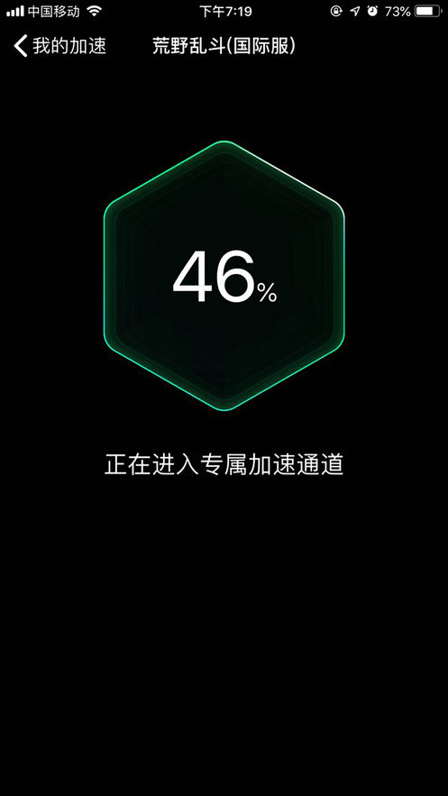 腾讯游戏加速器