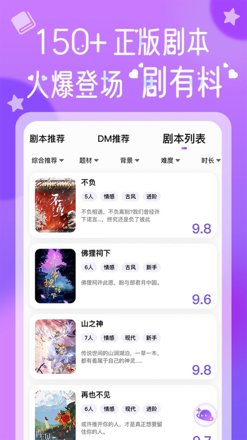 halo剧本杀平台app