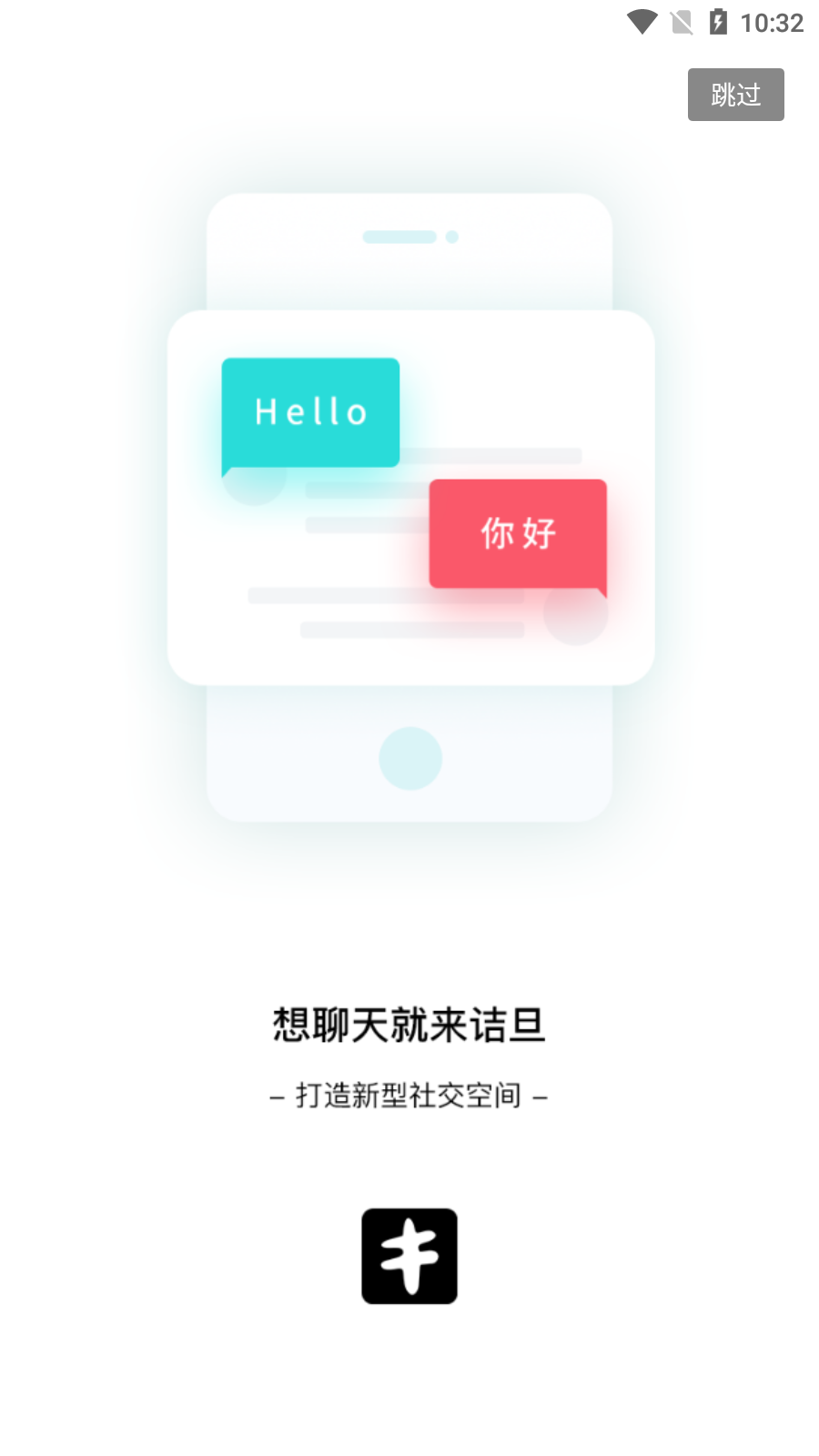 诘旦交友app
