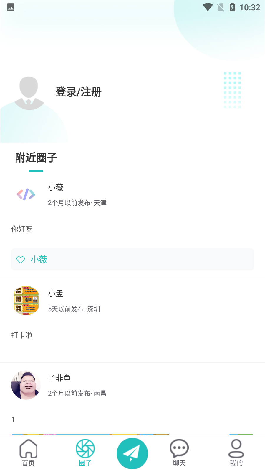 诘旦交友app