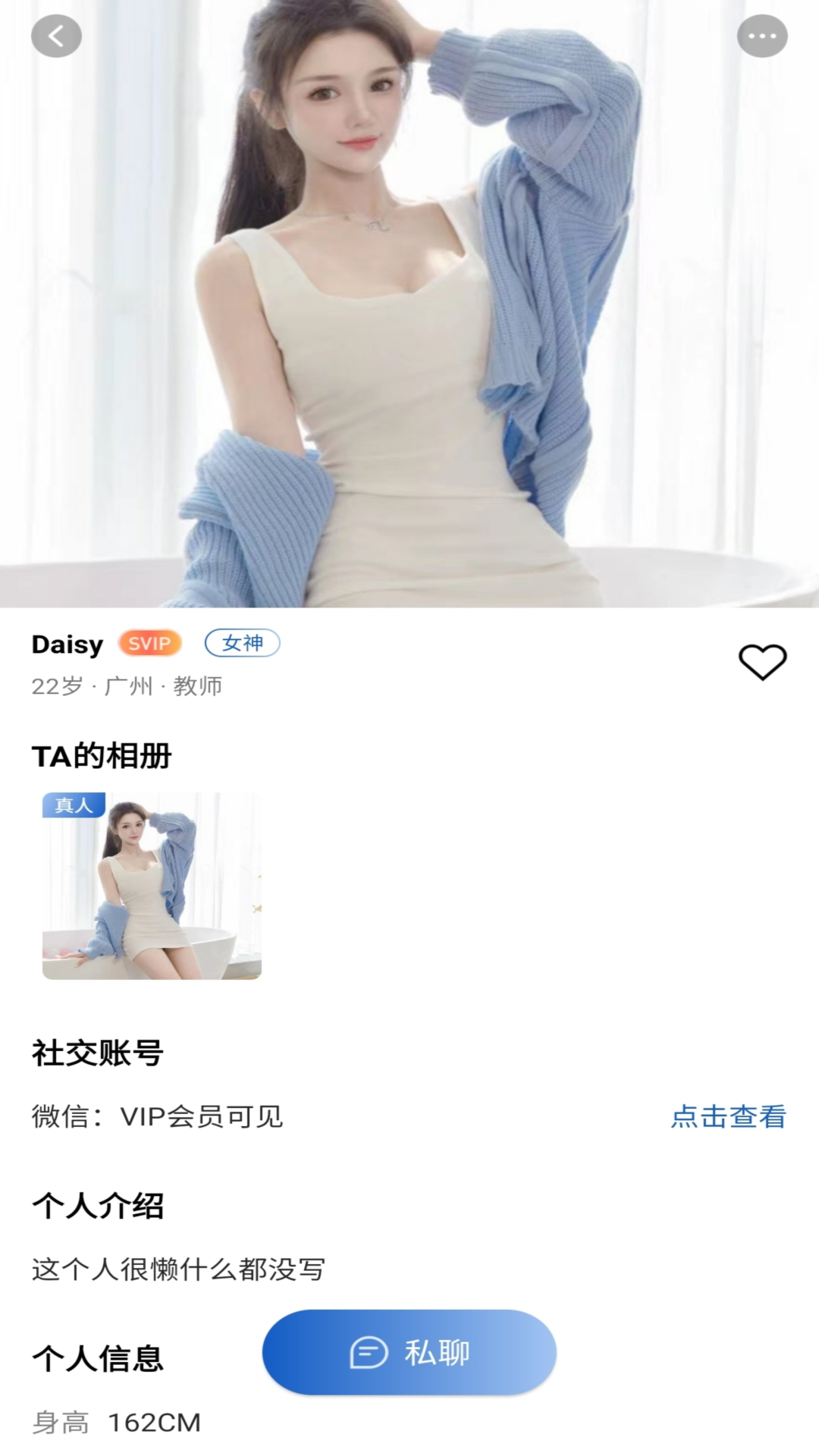 月下相会app