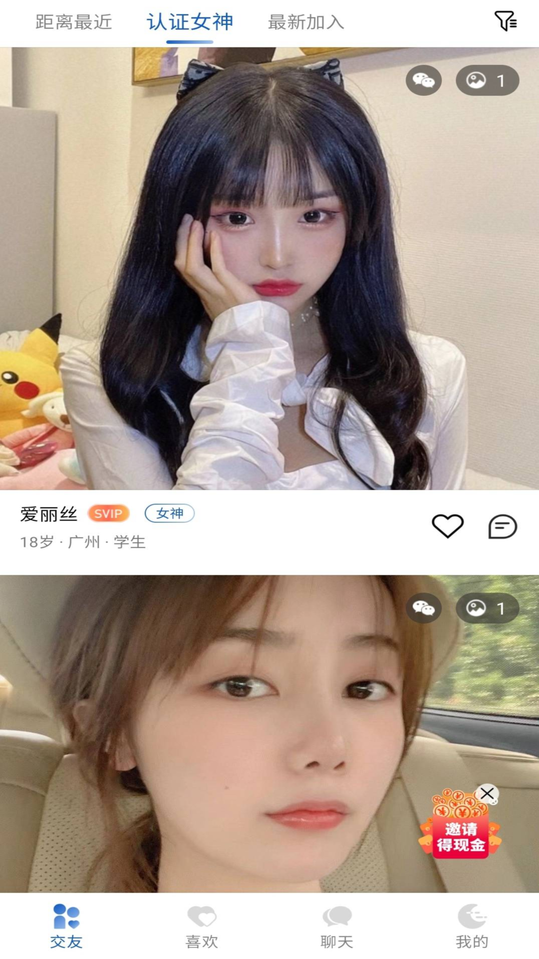 月下相会app