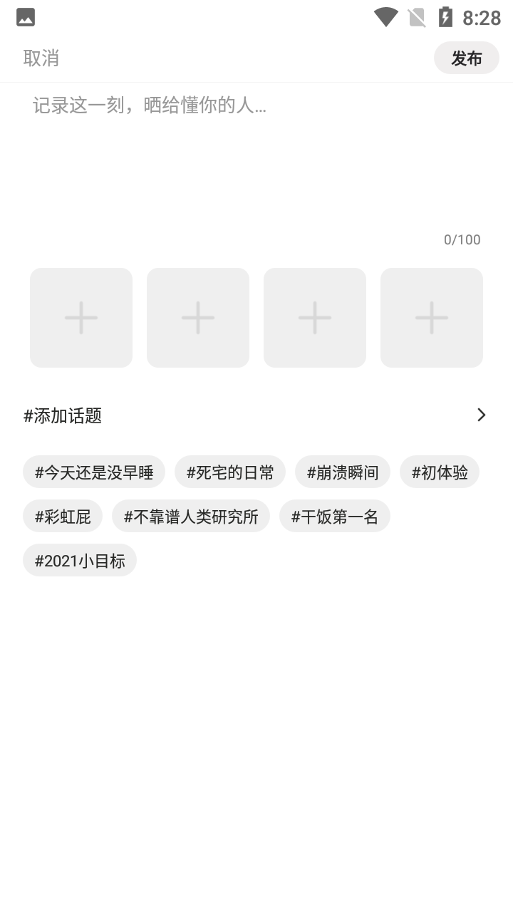 幸氧交友app