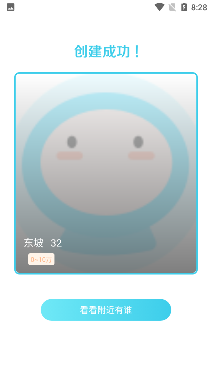 幸氧交友app