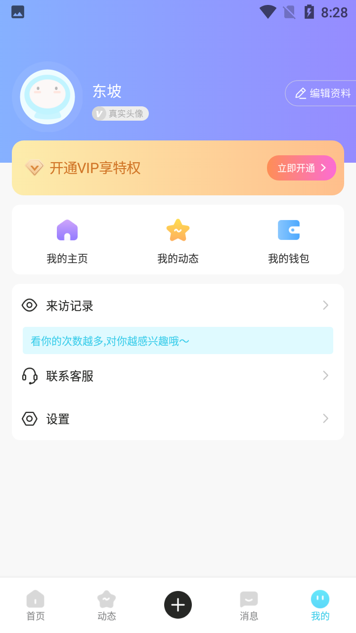 幸氧交友app