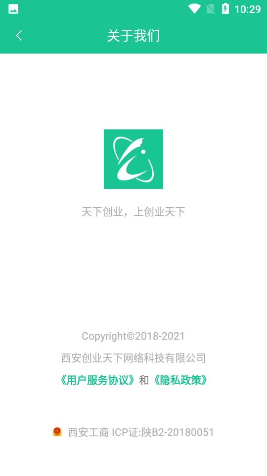 创业天下平台app