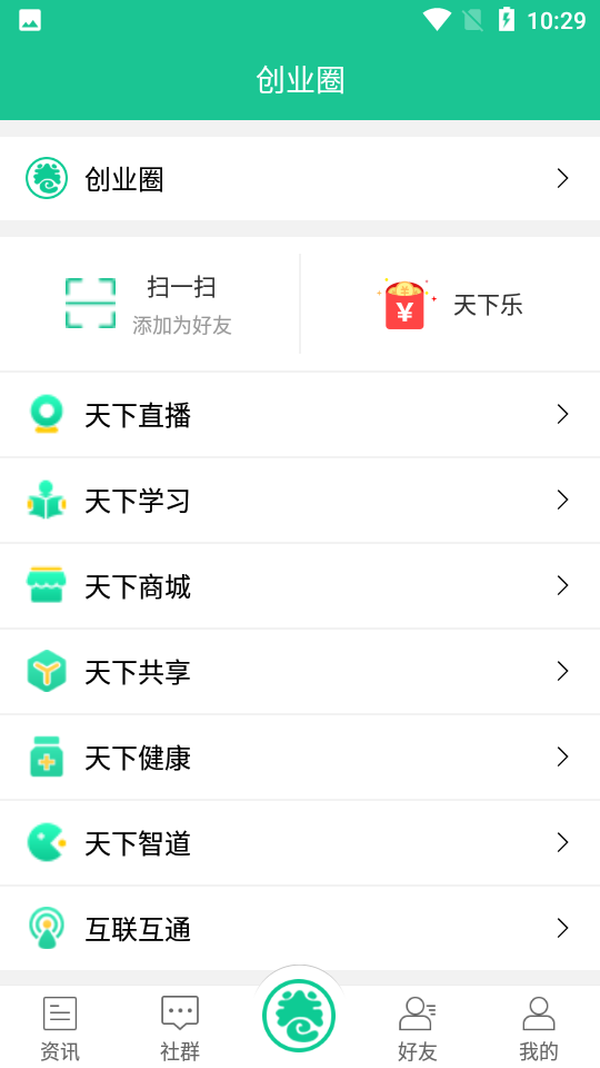 创业天下平台app
