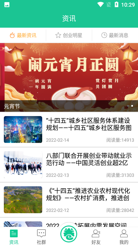 创业天下平台app