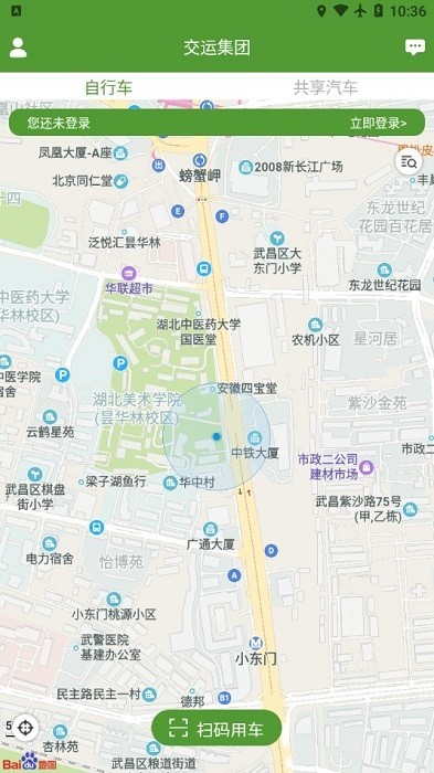 交运易出行安卓版