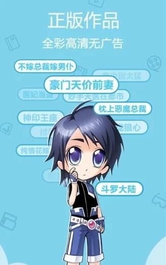 烤肉漫画app