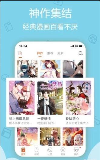 烤肉漫画app