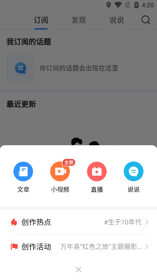 美篇app