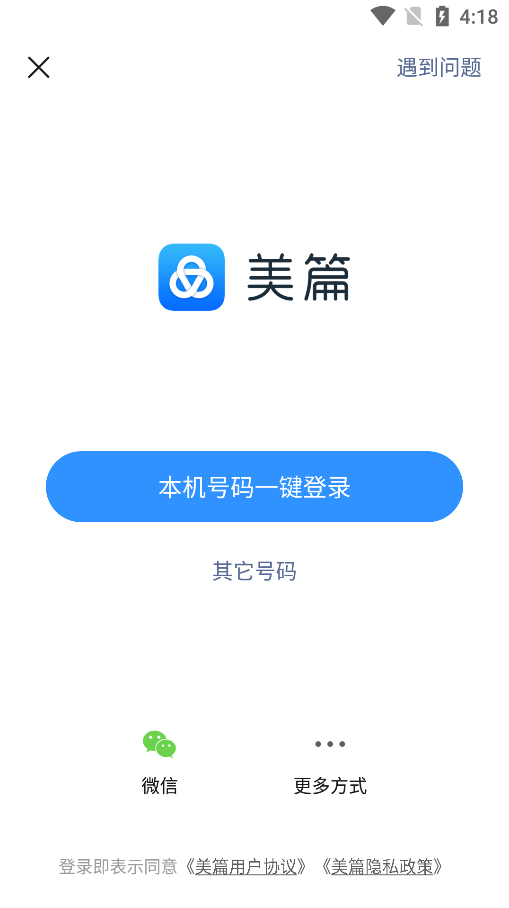 美篇app