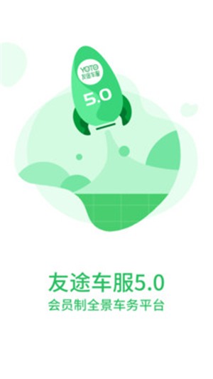 管车侠app官网版 v6.0.9