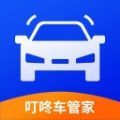 叮咚车管家汽车保养app手机版 v1.1.3