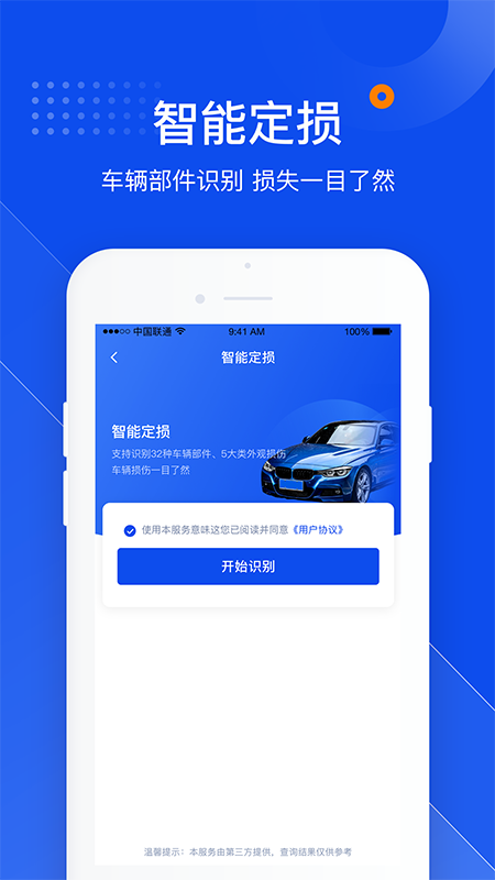 叮咚车管家汽车保养app手机版 v1.1.3