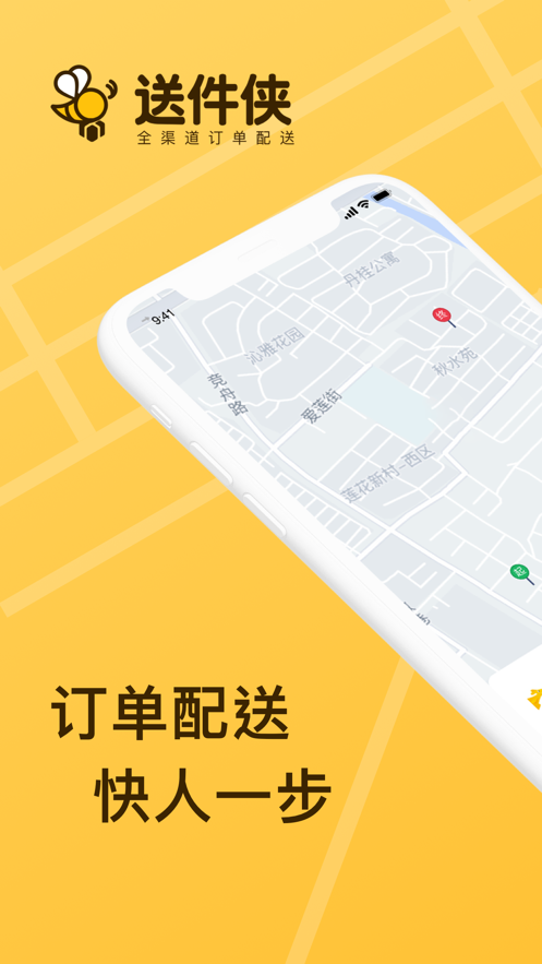 送件侠