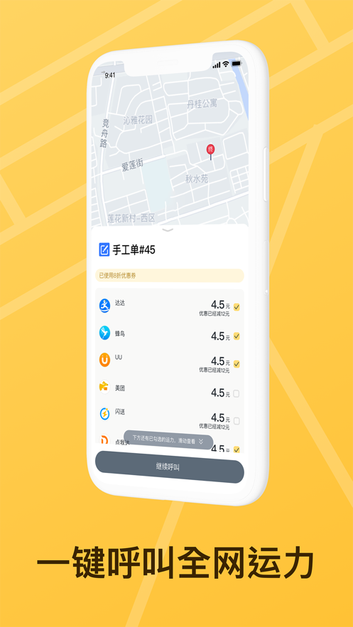 送件侠