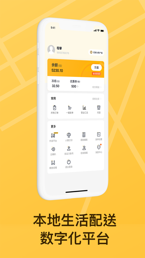 送件侠