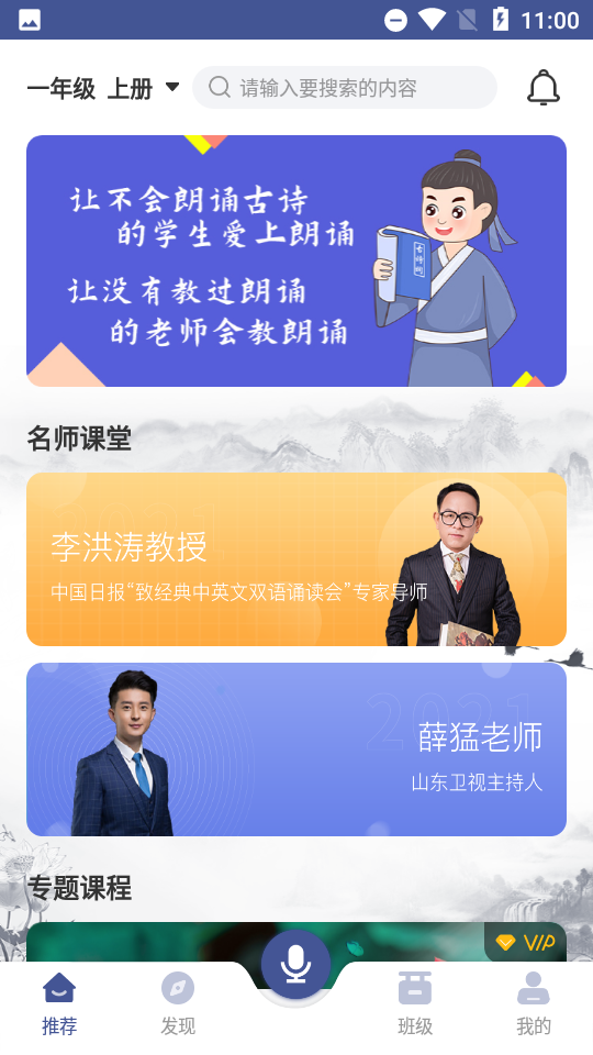 亦声亦诗app