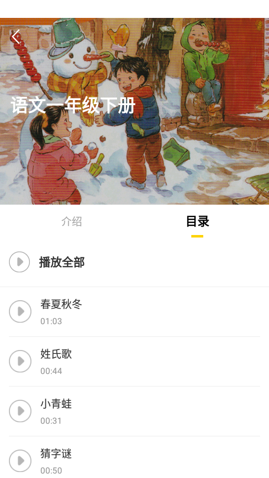 诵读帮app