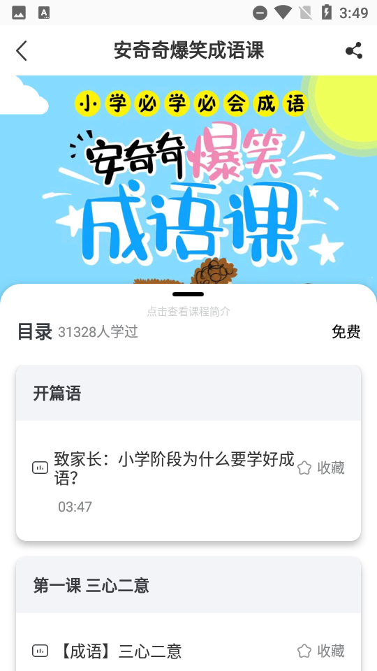 诵读帮app