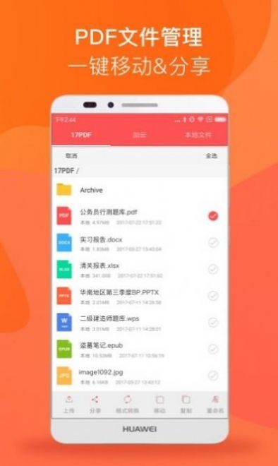 pdf转换器文档转换app官方版 v99999996