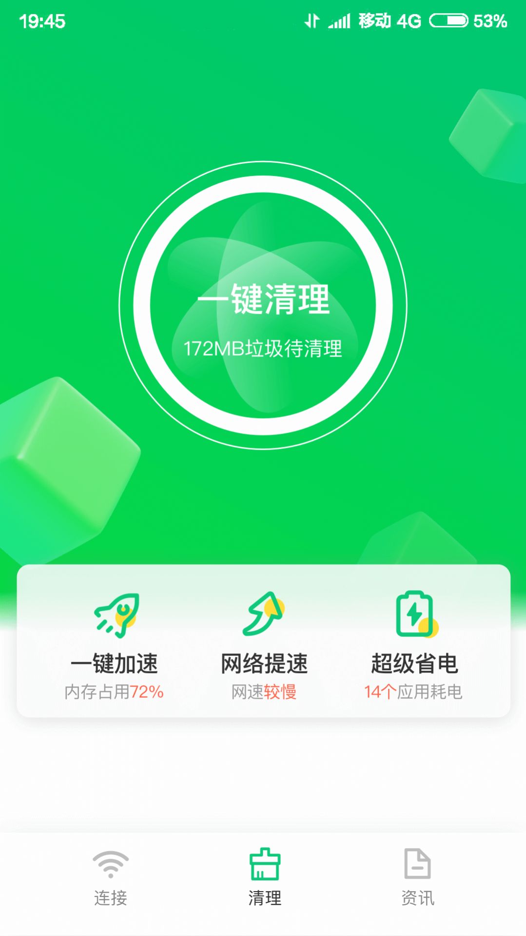 特强wifi大师