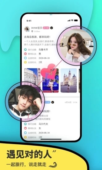 伴尤app最新版