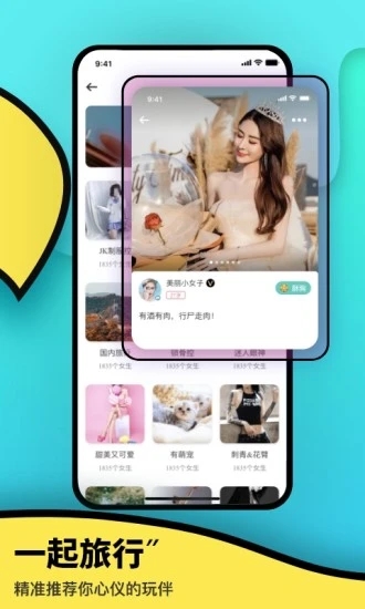 伴尤app最新版