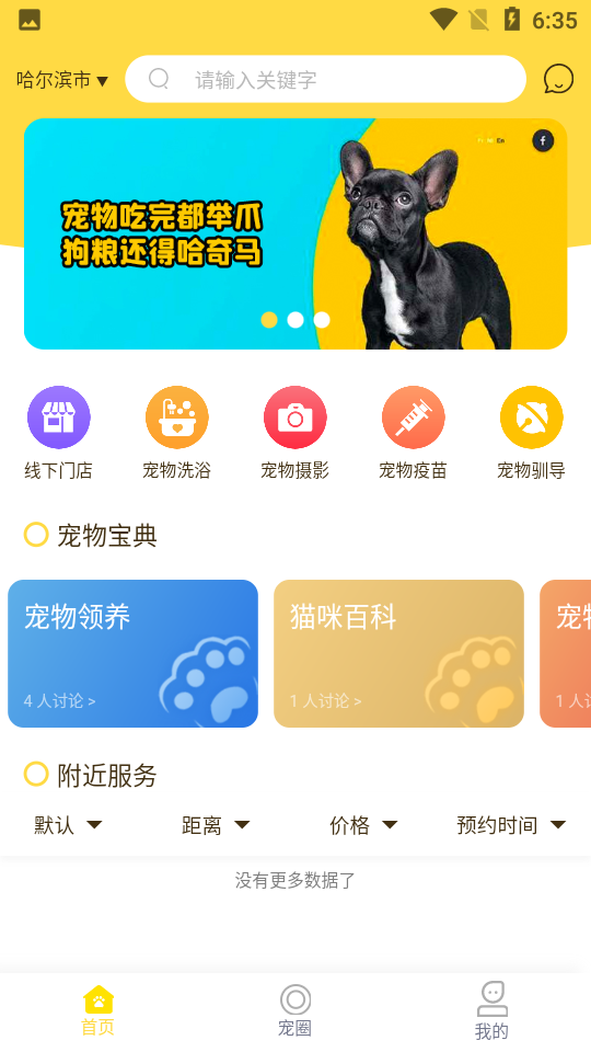 哈奇马app